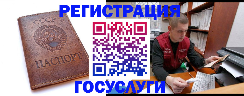 прописка для работы в Нарьян-Маре