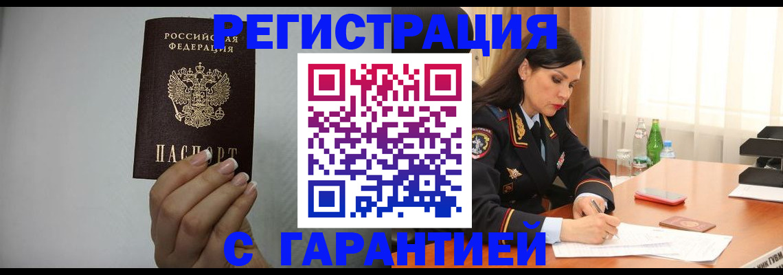 временная регистрация для всех в Нарьян-Маре